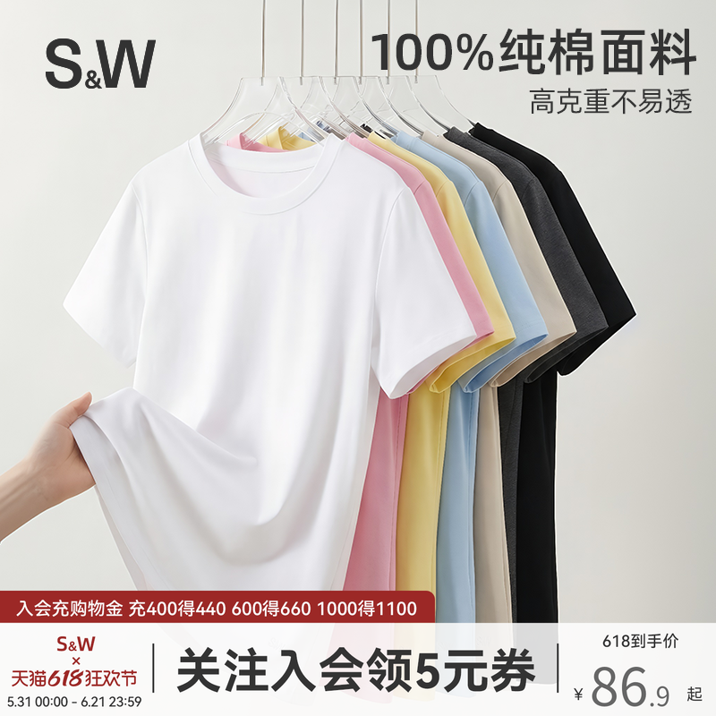 【瘦瘦T】SW速惟短袖t恤女2026新款白色正肩纯棉修身打底内搭上衣 - 实物图
