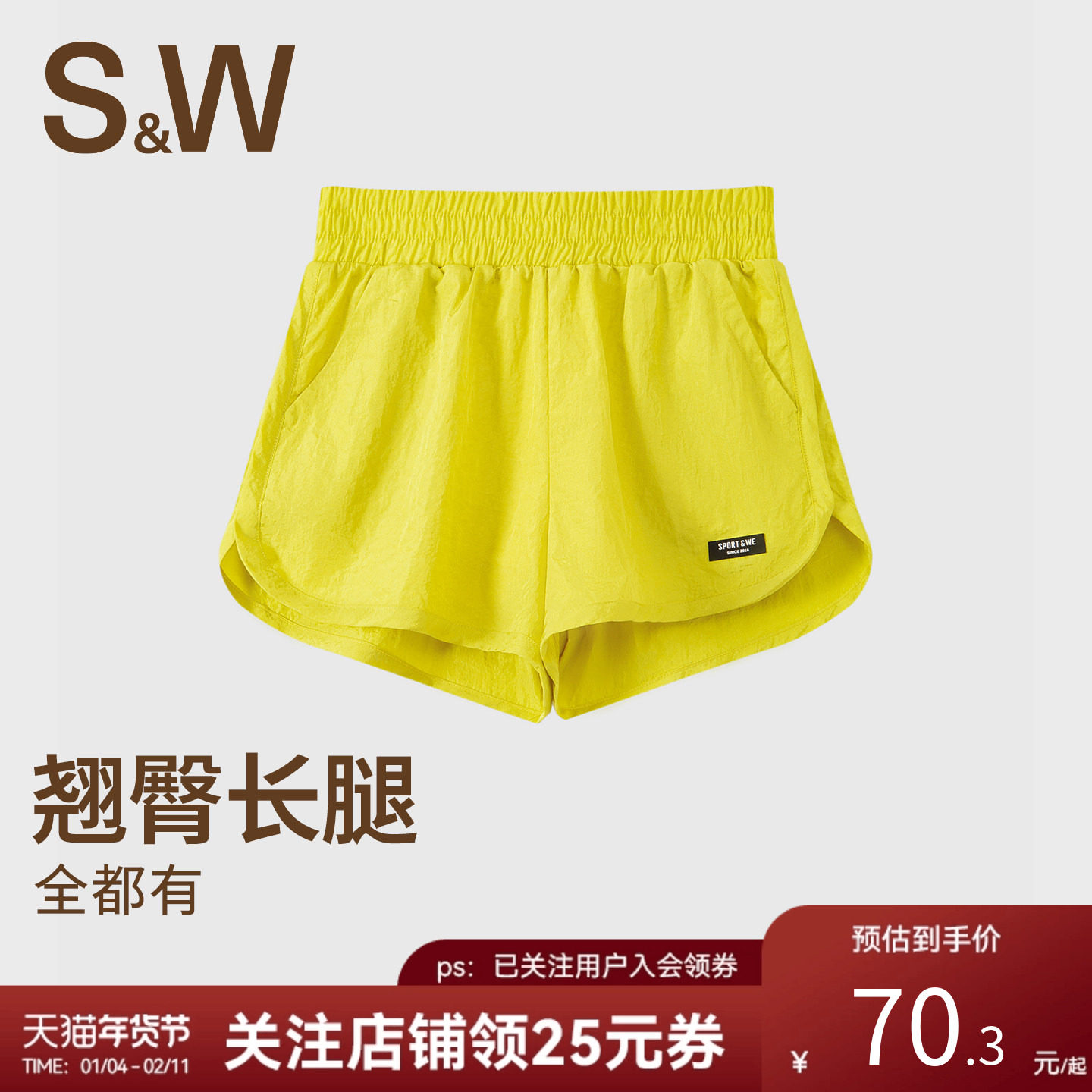 SW速惟运动短裤女夏轻薄透气防走光假两件宽松跑步健身瑜伽裤,运动服/休闲服装,运动中长裤／短裤,淘宝优惠券,粉丝福利购,淘宝优惠卷