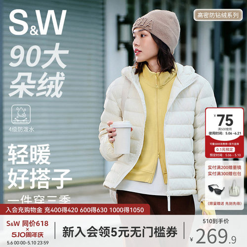 SW速惟排骨羽绒服女士2025新款冬季轻薄连帽宽松短款外套保暖内胆