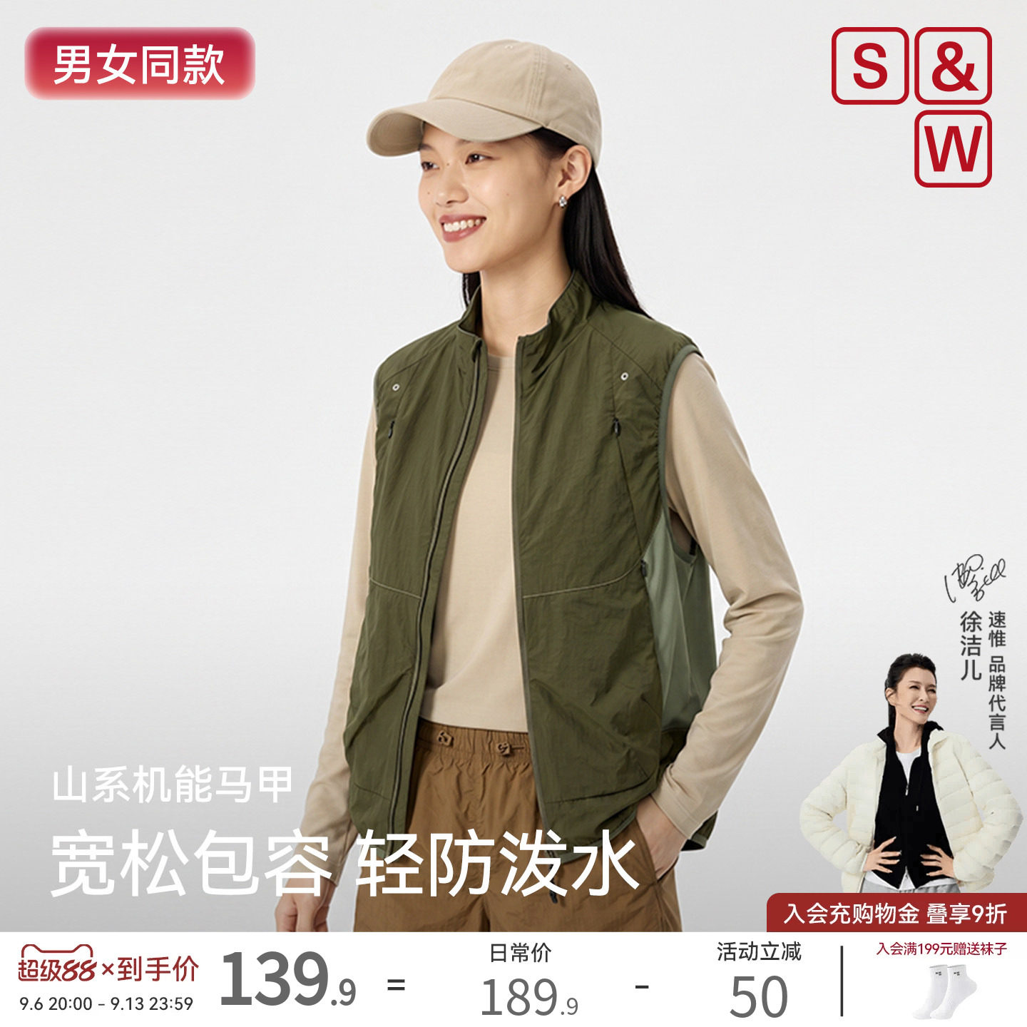 SW速惟男女同款户外山系马甲图片