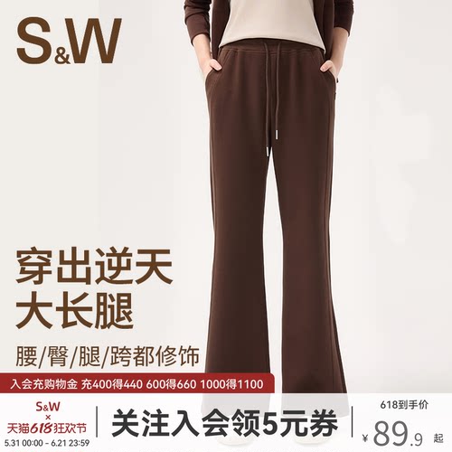 SW速惟休闲长裤女宽松微喇阔腿裤垂感慵懒松弛感裤子2025新款秋