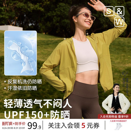 SW速惟户外连帽防晒衣女2026新款