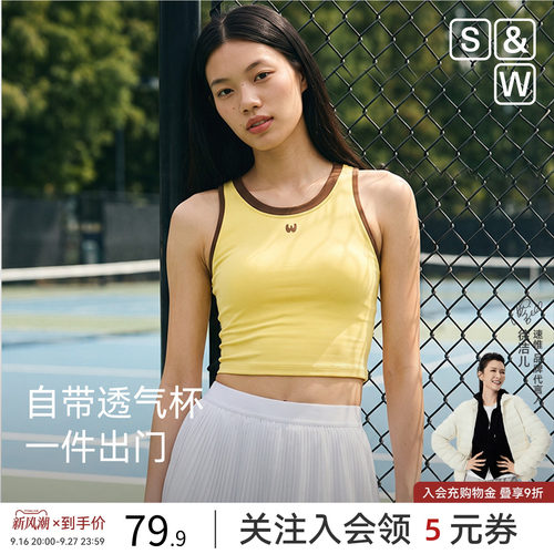 SW速惟假两件运动背心防震防下垂