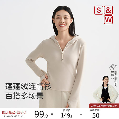 SW速惟蓬蓬绒连帽拉链卫衣女