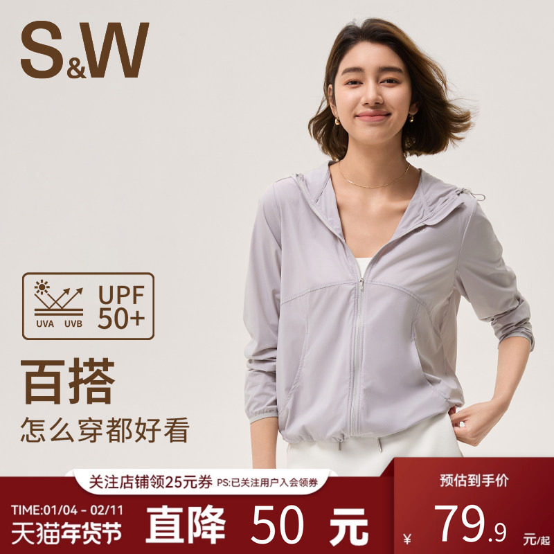 SW速惟运动外套女夏轻量化防晒衣修身显瘦连帽夹克运动速干瑜伽服,运动服/休闲服装,运动茄克/外套,淘宝优惠券,粉丝福利购,淘宝优惠卷