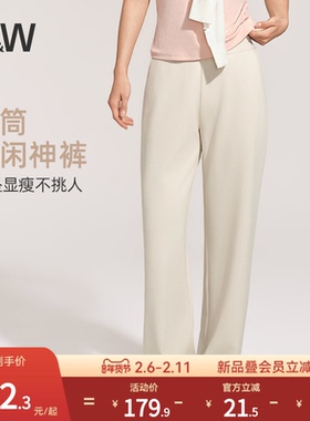 【小糯米3.0】SW速惟慵懒感阔腿裤女2026春季新款高腰直筒休闲裤