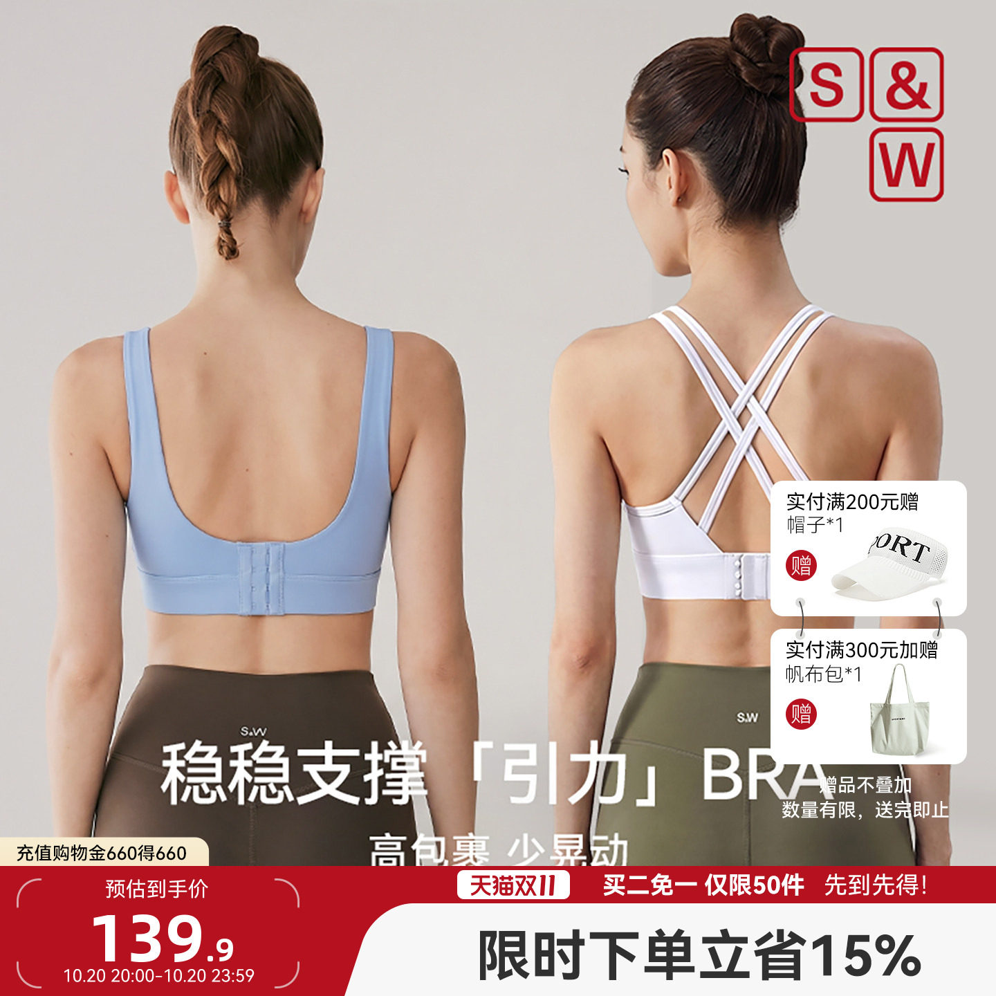 【引力bra】SW速惟运动内衣女防震高强度文胸背心瑜伽健身防下垂
