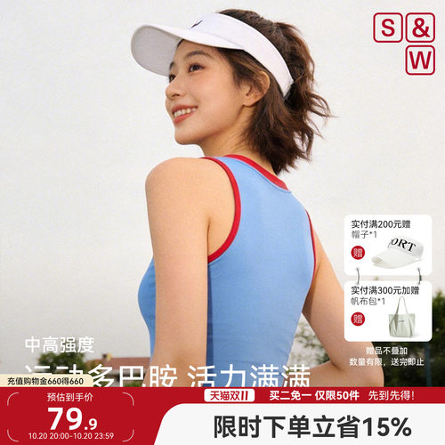 SW速惟运动背心女夏中高强度工字瑜伽美背防震带胸垫健身内衣外穿