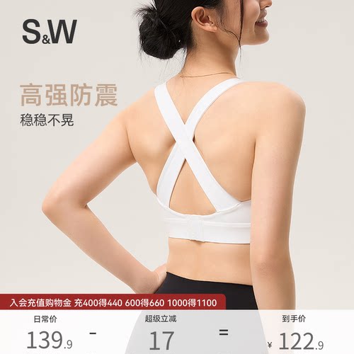 SW速惟美背运动内衣女防震高强度