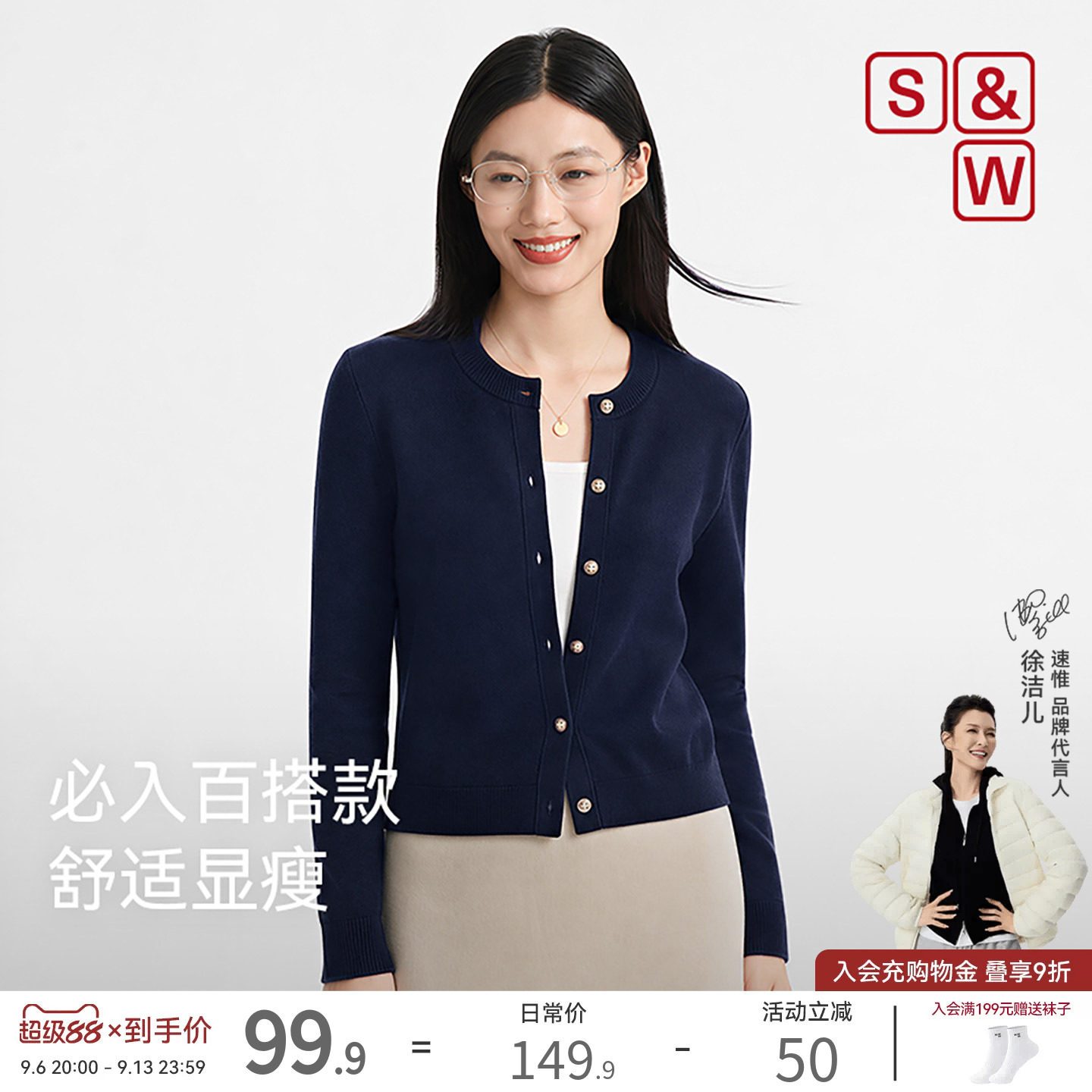 S&W速惟毛衣针织开衫女2026年秋冬新款休闲百搭修身显瘦短款上衣图片