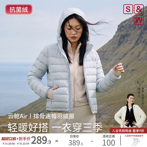 【排骨连帽】云舱AirSW羽绒服