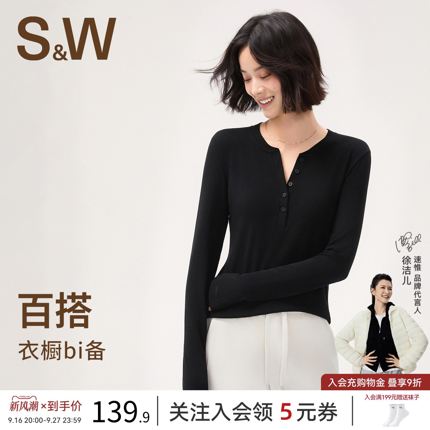 SW速惟高级感针织衫女纯色半开襟										
