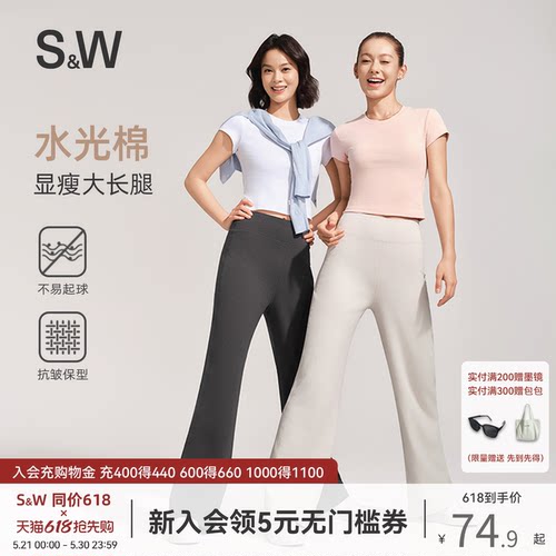 SW速惟休闲长裤春夏2026新款修身显瘦舒适百搭长裤子瑜伽裤子