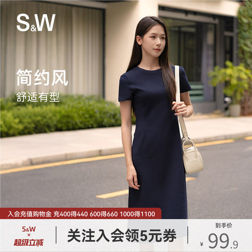 SW速惟连衣长裙女春夏新款通勤百搭收腰裙子修身长款纯色A字裙