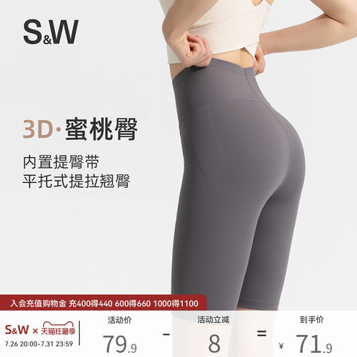 蜜桃臀瑜伽裤女健身运动高弹速干