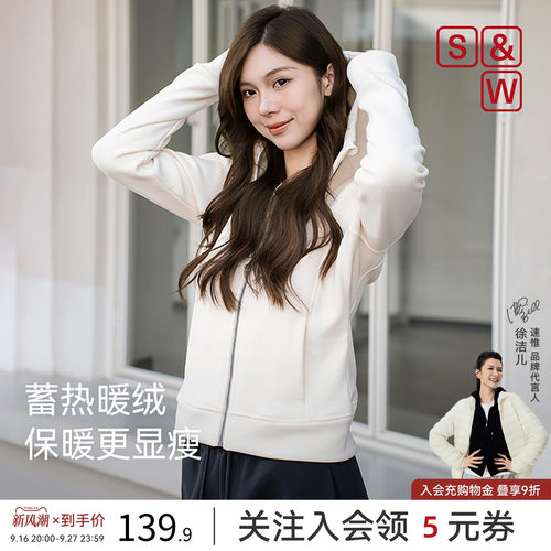 SW速惟加绒外套女秋冬修身显瘦连帽卫衣开衫高领抓绒保暖立领外套
