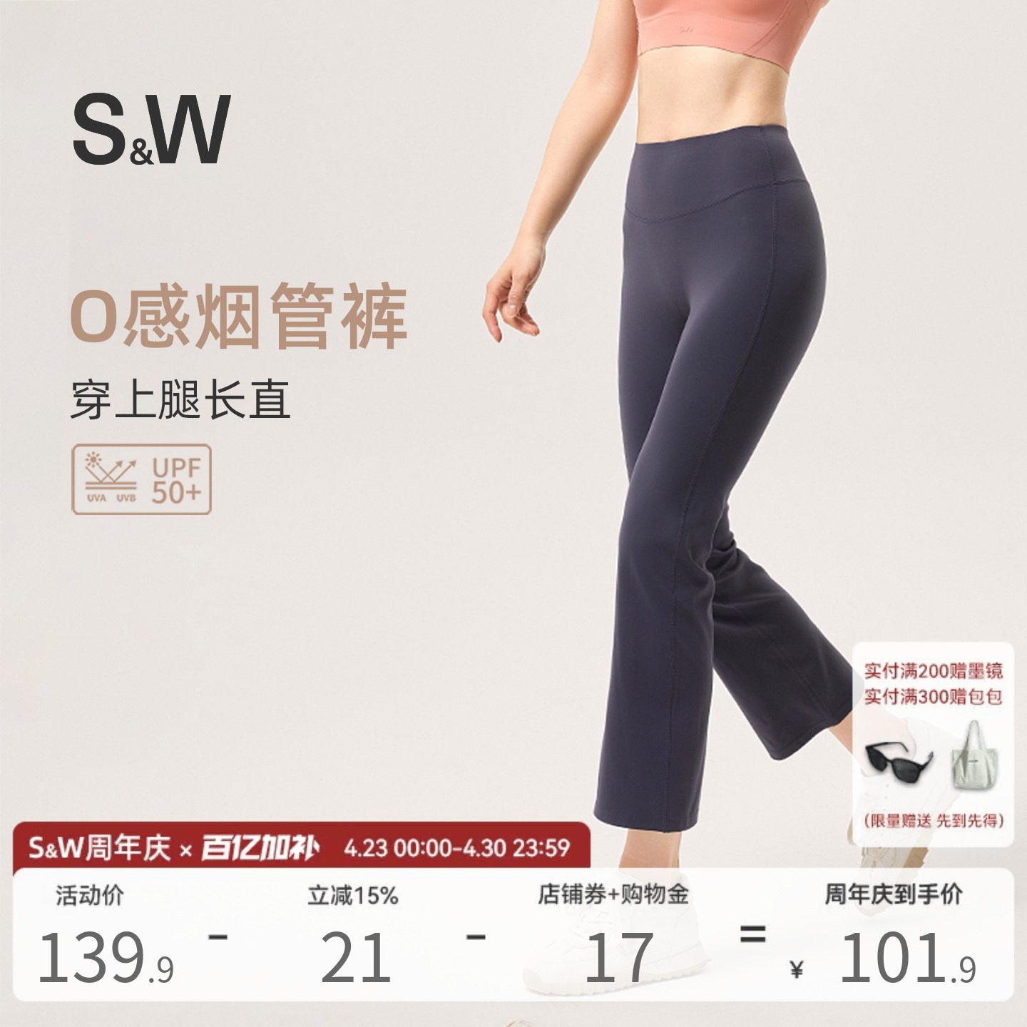 SW速惟八分瑜伽裤女微喇叭弹力健身跑步运动外穿小个子直筒烟管裤