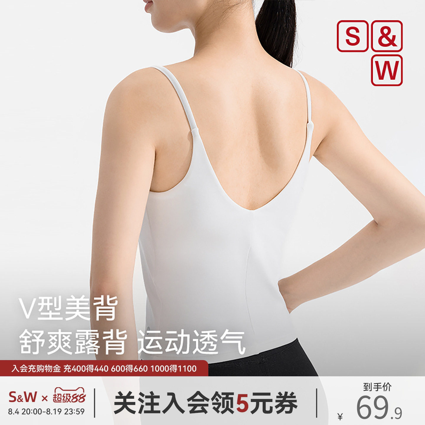 SW低强度运动背心女细肩带带胸垫