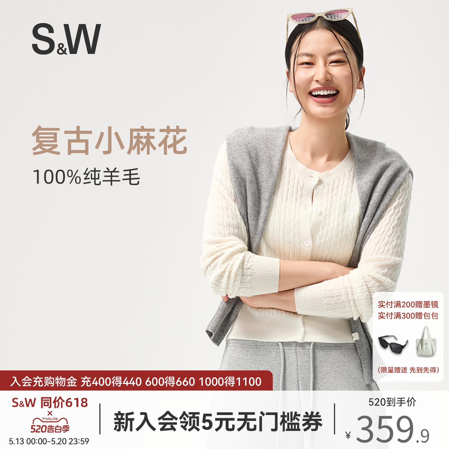 SW速惟复古麻花毛衣女款秋冬保暖100%绵羊毛开衫外穿短款针织外套