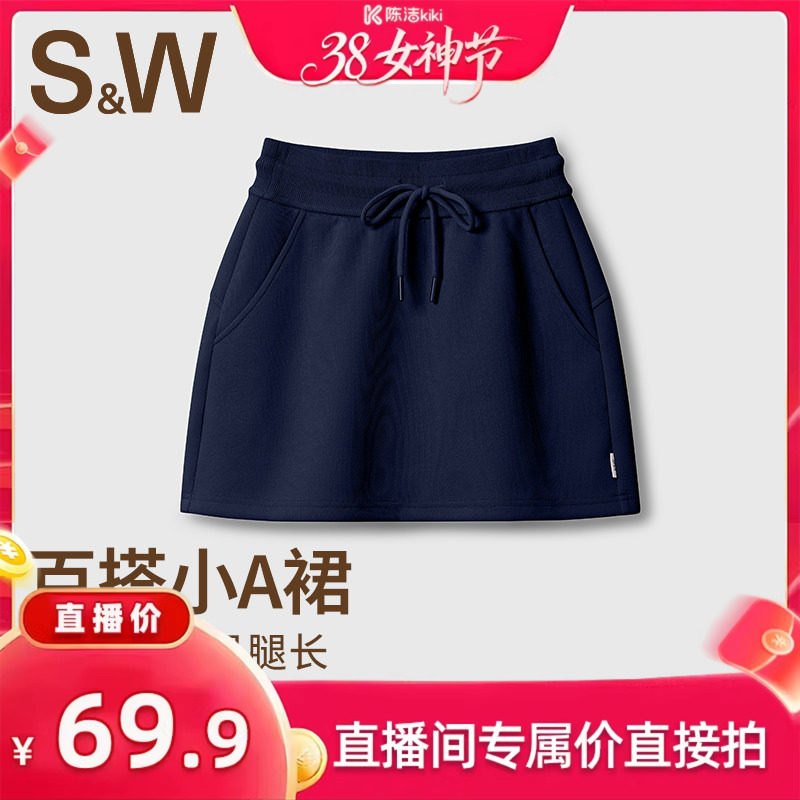 【K姐推荐】SW速惟运动短裙春夏显瘦休闲半身简约百搭网球瑜伽裙