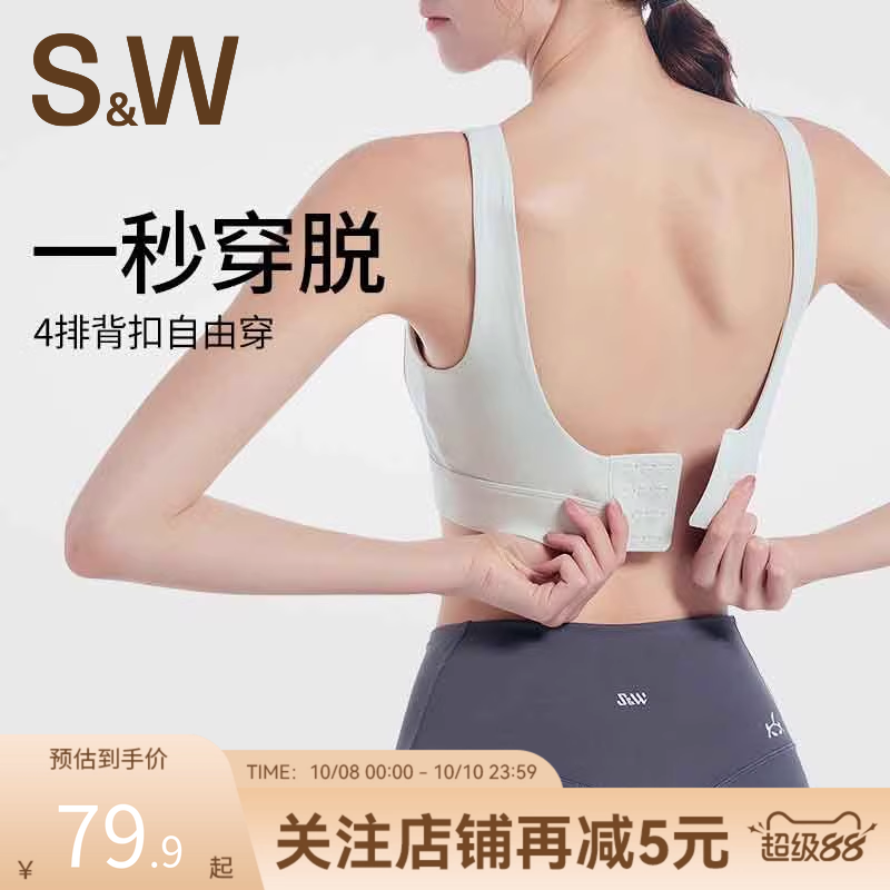 美背运动内衣防震高强度