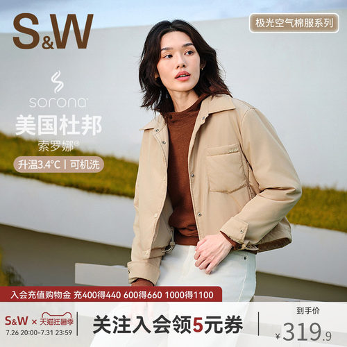 SW速惟短款棉服女款小个子秋冬保暖户外防风夹克2025新款夹棉外套