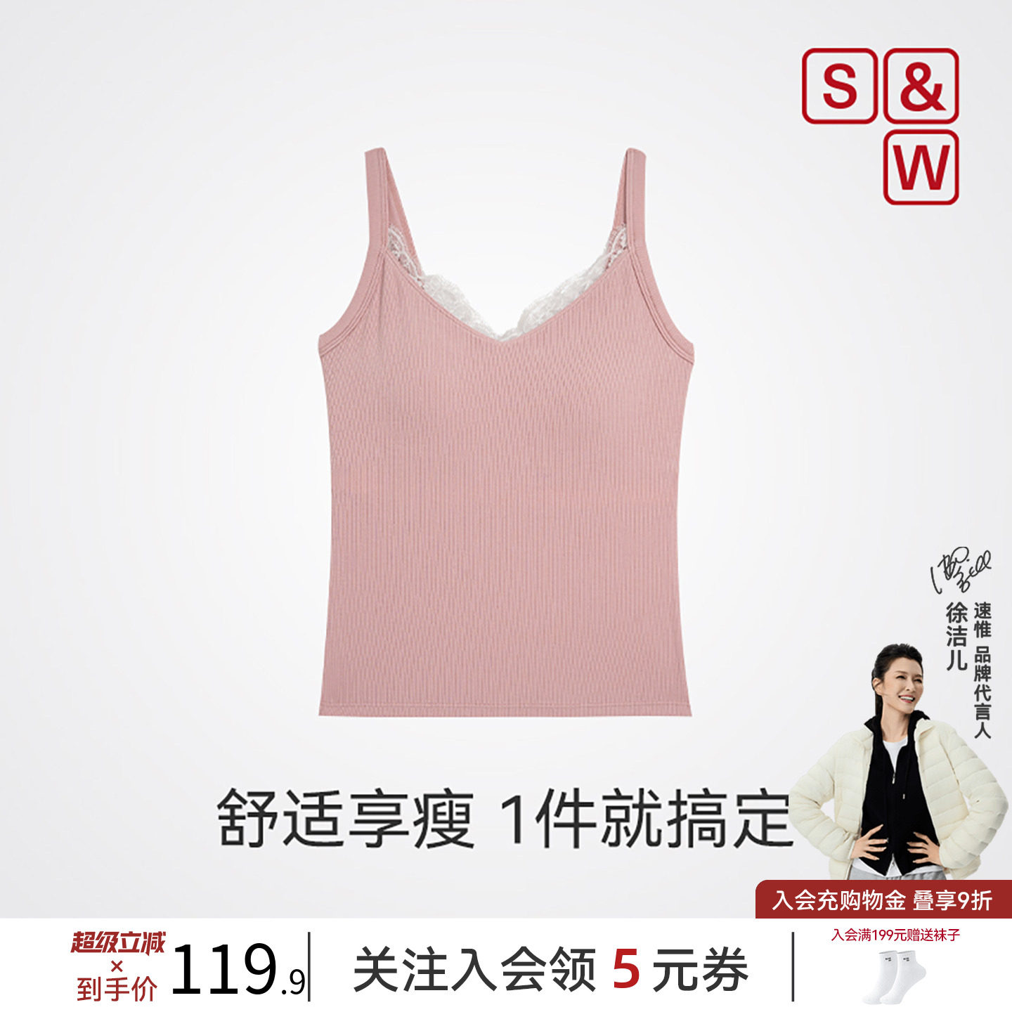 SW蕾丝背心吊带免穿文胸带胸垫图片