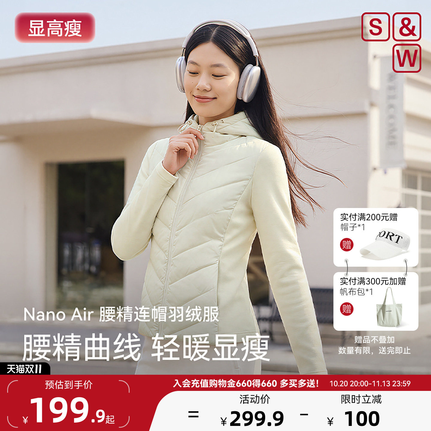 【腰精连帽】云舱Air S&W速惟羽绒服女款外套2026新款修身显瘦