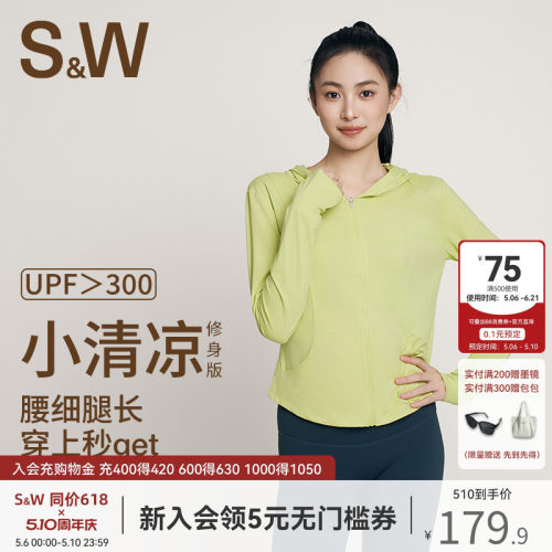 SW春秋修身透气长袖外套速惟速干