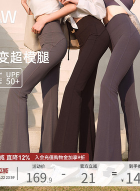 SW速惟防晒微喇瑜伽裤女运动普拉提瑜伽服外穿跑步提臀健身