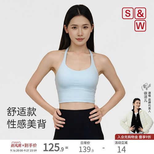 挂脖美背运动内衣女高强度防震