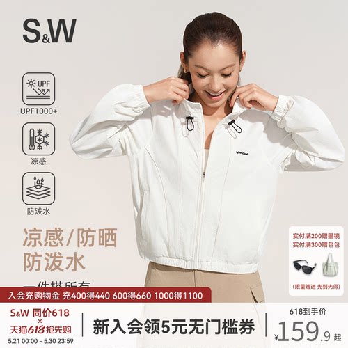 SW速惟宽松立领防晒衣春夏户外跑步防晒外套运动骑行短外套皮肤衣