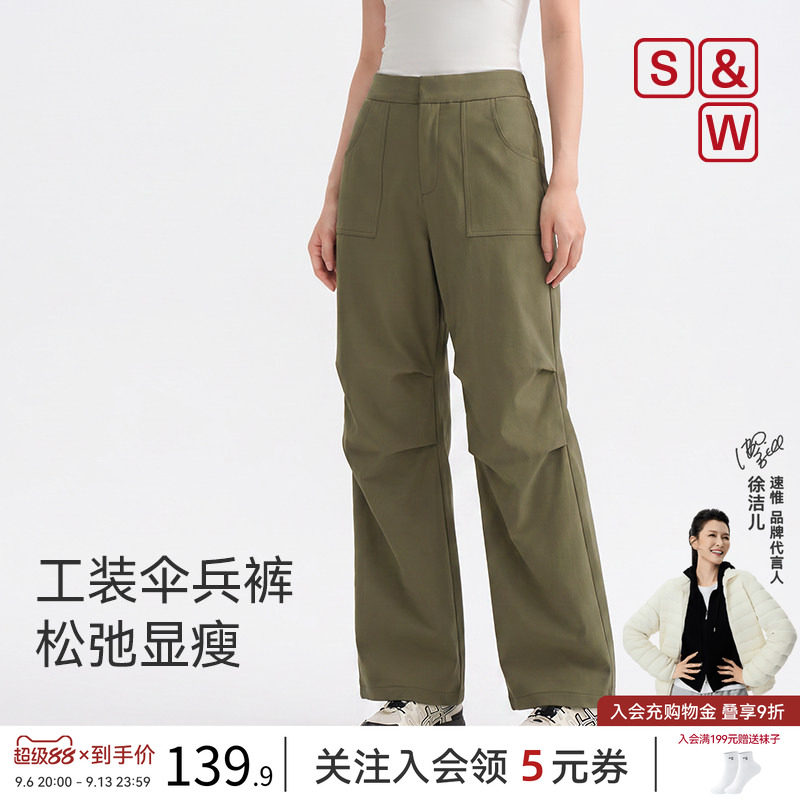 S&W速惟工装休闲裤女款小个子2026新款松弛显瘦显瘦阔腿伞兵裤图片