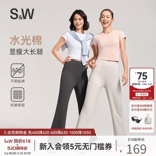 S&WSW速惟休闲长裤春夏2026新款修身显瘦舒适百搭长裤子瑜伽-XG