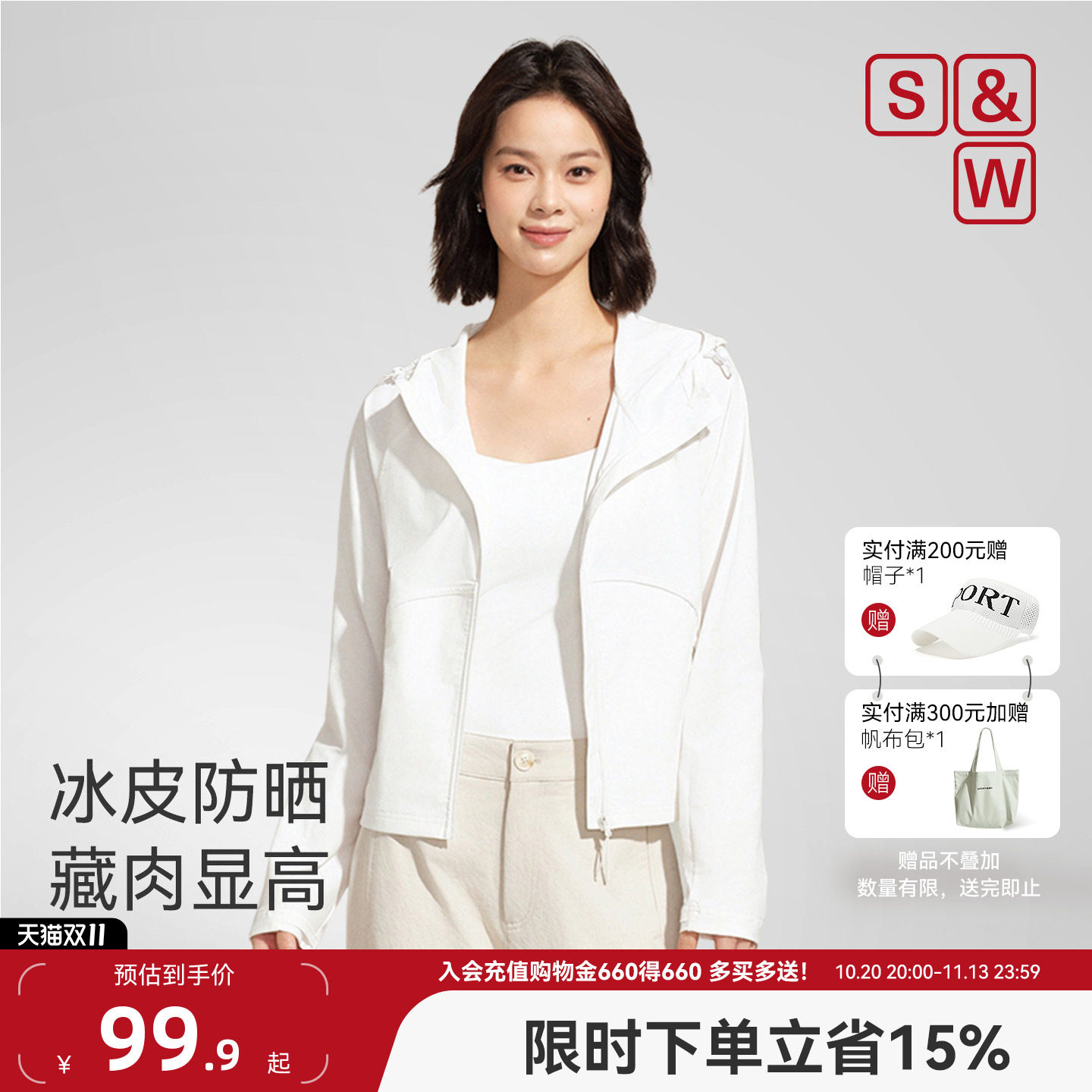 SW速惟冰皮防晒衣外套女透气轻薄户外凉感原纱防紫外线衣服女款