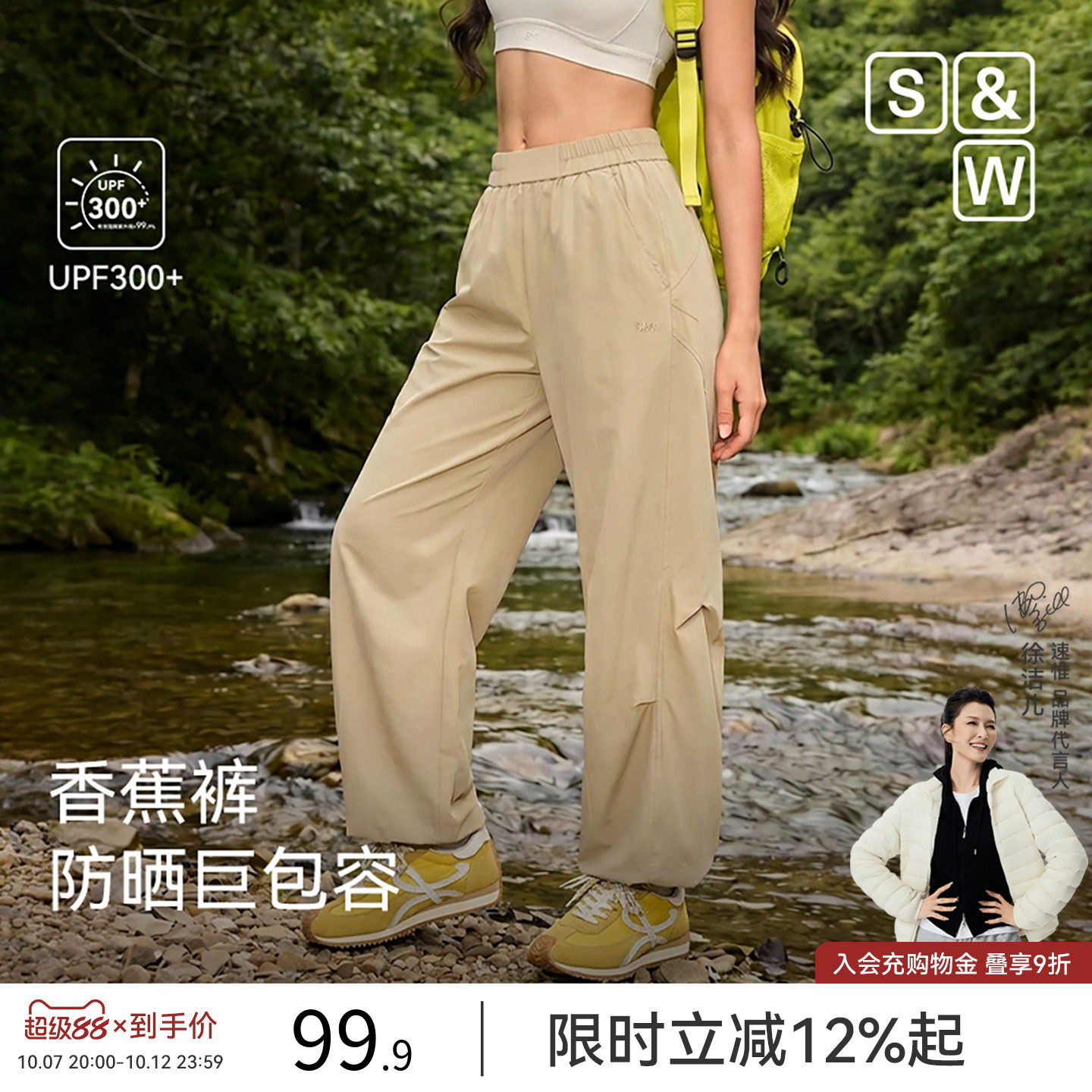 SW速惟防晒香蕉弯刀裤速干运动长裤阔腿户外宽松休闲裤2026新款女