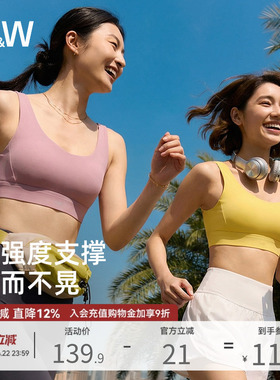 【引力bra】SW速惟运动内衣女防震高强度文胸背心瑜伽健身防下垂