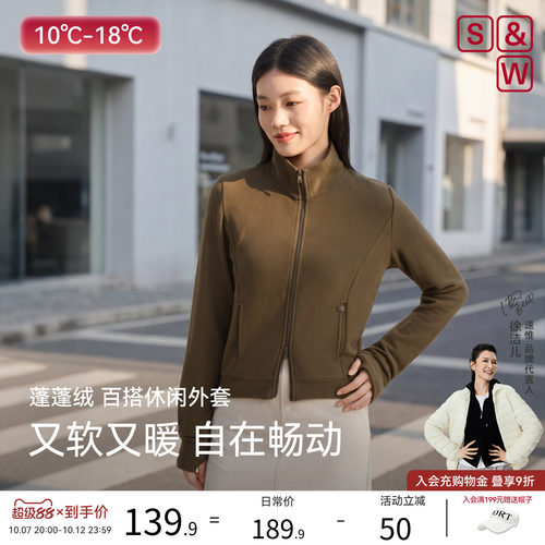 SW速惟女摇粒绒抓绒内胆外套