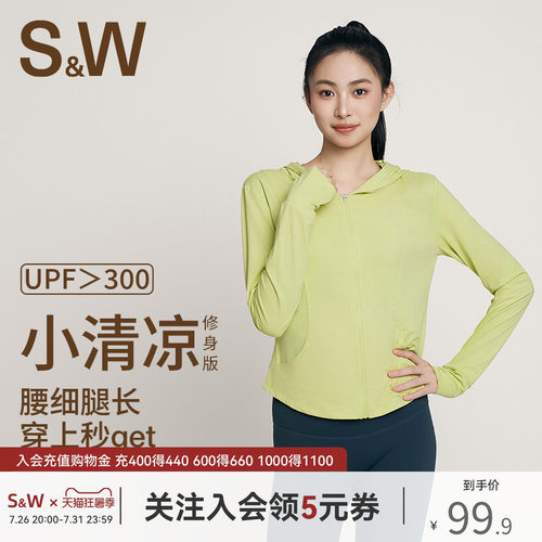 SW春秋修身透气长袖外套速惟速干
