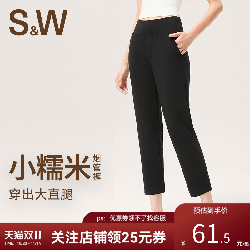 SW速惟运动长裤女直筒九分瑜伽裤运动健身跑步健身裤高弹透气亲肤