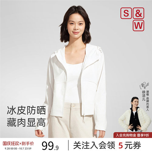 SW速惟冰皮防晒衣外套女透气轻薄户外凉感原纱防紫外线衣服女款