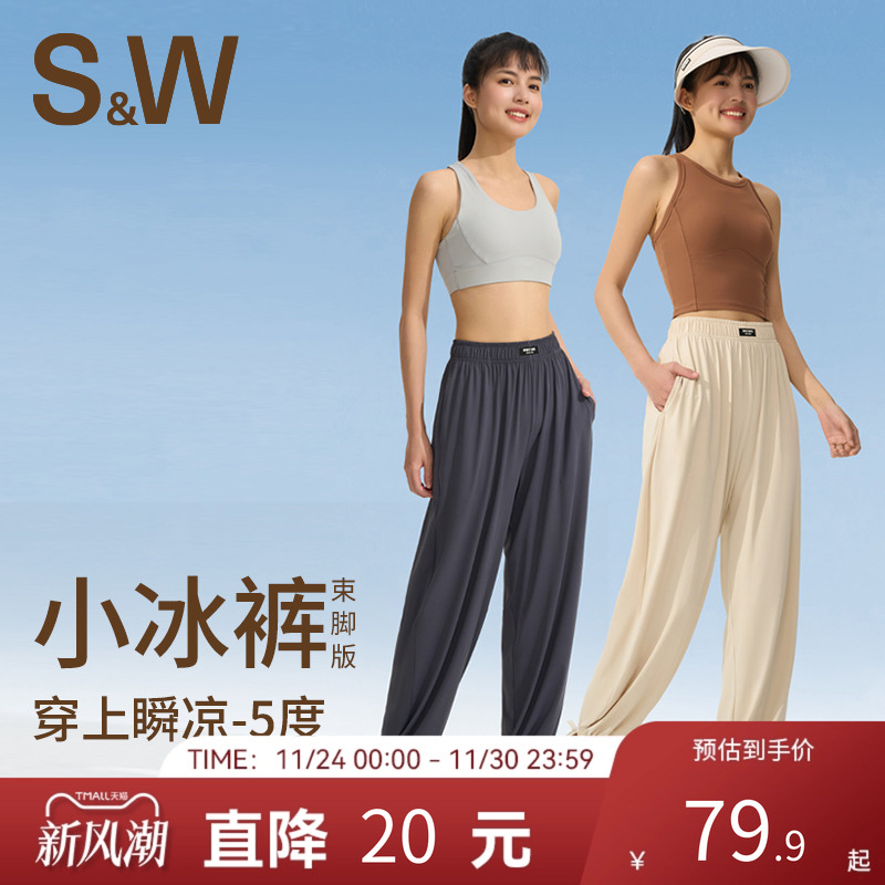 SW春夏季速干运动防晒裤宽松束脚