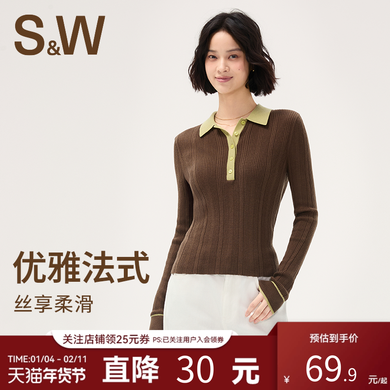 SW速惟毛针织衫女秋冬保暖长袖简约休闲柔软舒适2025秋季新款内搭