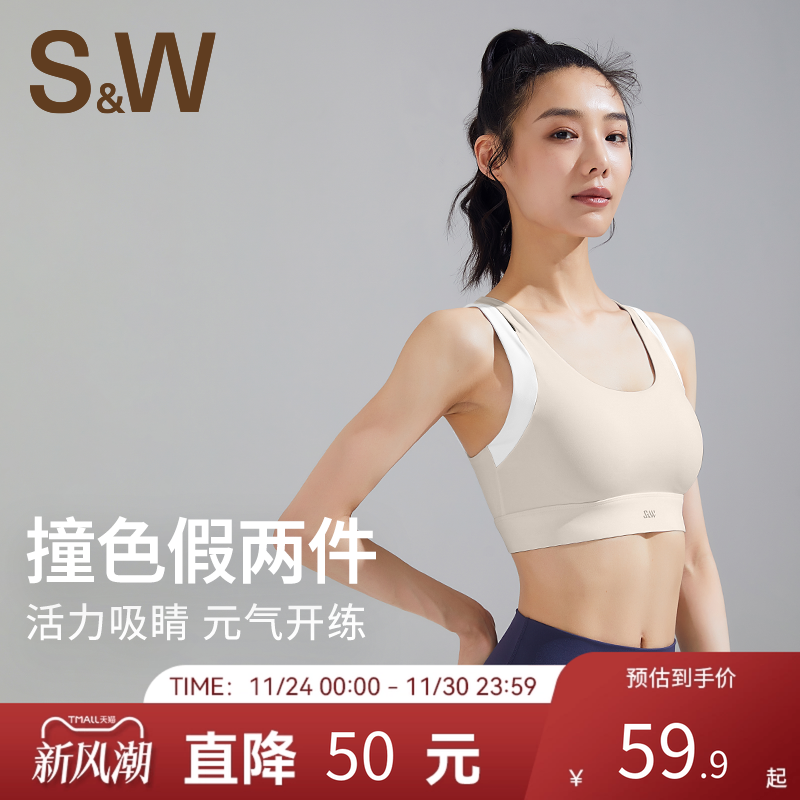SW速惟运动内衣女中强度防震一体式健身背心交叉跑步训练美背外穿