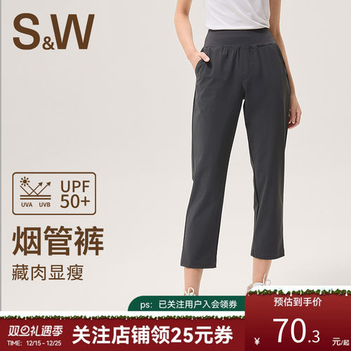 SW速惟运动长裤女直筒运动瑜伽裤健身跑步休闲裤带防晒高腰烟管裤