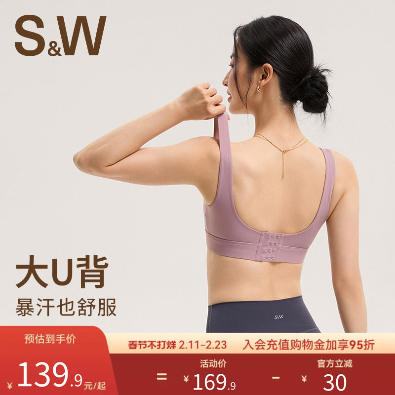 SW速惟美背运动内衣女防震高强度文胸带胸垫一体式背心瑜伽健身服