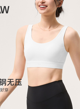 【引力bra】SW速惟运动内衣女无痕舒适小胸美背-XG