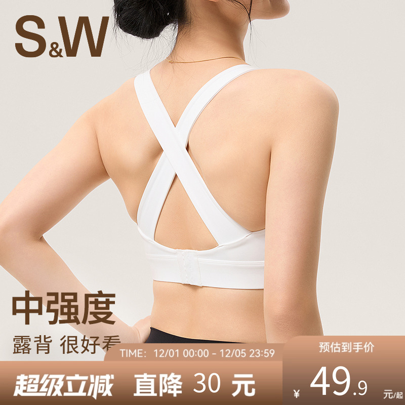 SW速惟运动内衣女中强度防震一体式瑜伽训练交叉美背运动健身文胸