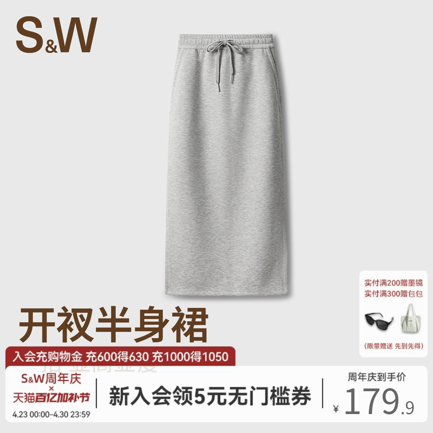 SW速惟运动长裙女修身显瘦莫代尔半身裙休闲灰色2025新款小个子