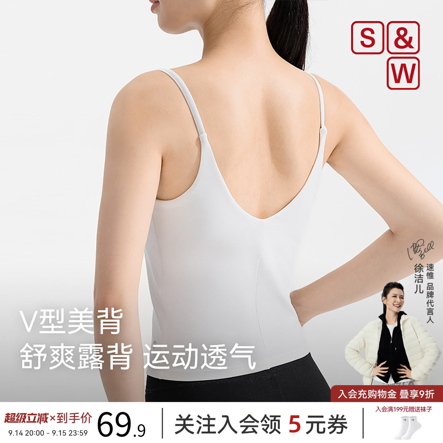 SW低强度运动背心女细肩带带胸垫图片